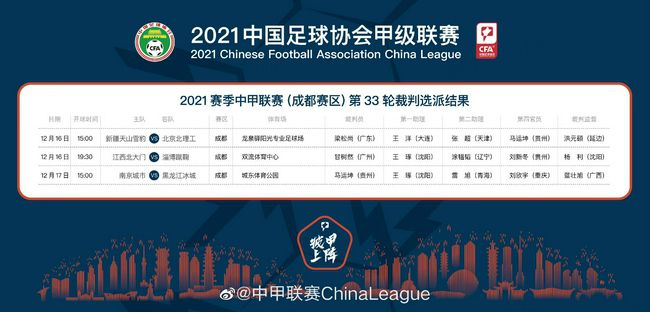 据西甲联赛官网的消息，由于西甲主席职务的空缺，根据章程和规定，在本周四下午进行了选举委员会的成立。
